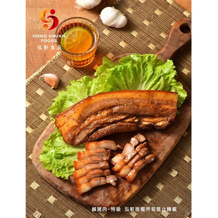 【泓軒食品】鹹豬肉－特級（熟）(１００克／包)