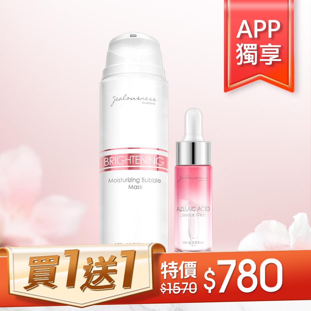 【APP獨享】杜鵑花酸白CC泡泡面膜150ml+贈 杜鵑花酸亮白化妝水15ml