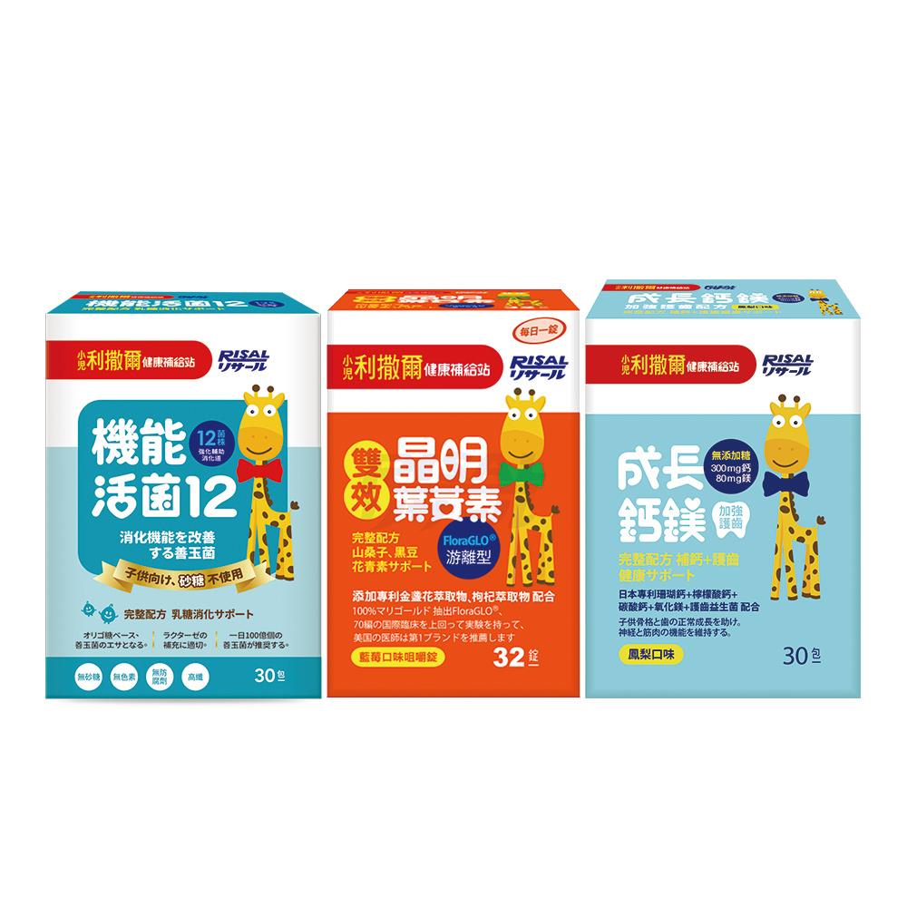 新生開學組｜雙效晶明葉黃素(32粒)+機能活菌12(30入)+成長鈣鎂(30入)
