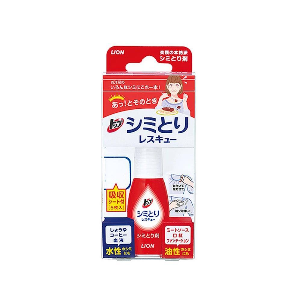 獅王衣物去漬液-水油性兩用17mL