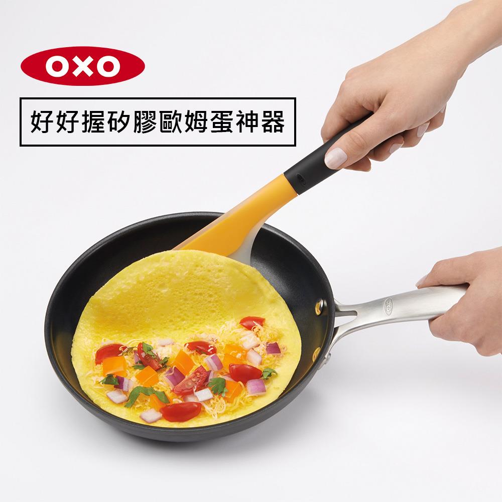 【美國ＯＸＯ】好好握矽膠歐姆蛋神器(１／支)