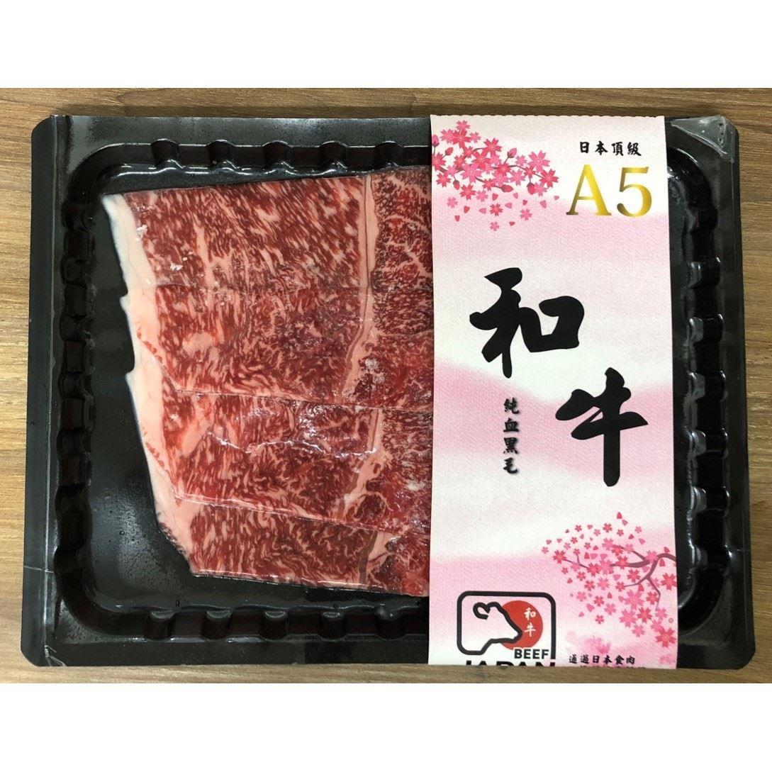 【日本Ａ５和牛】日本Ａ５和牛肉片(１２０ｇ)(效期至2024/10/26)