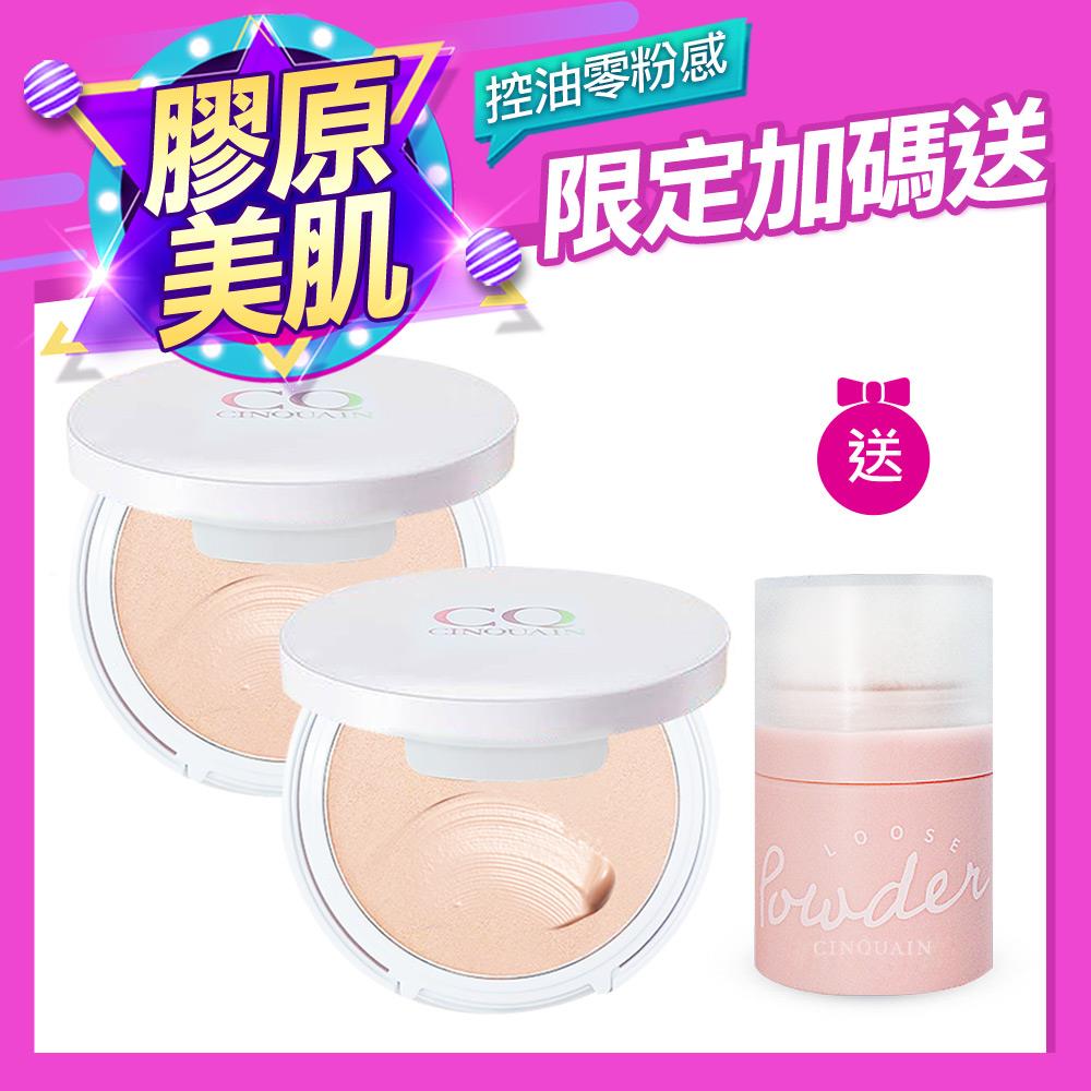 【持妝控油 現省$861】思珂 絲絨奶霜液態粉餅SPF20☆☆☆☆ 2入 送拍拍空氣蜜粉
