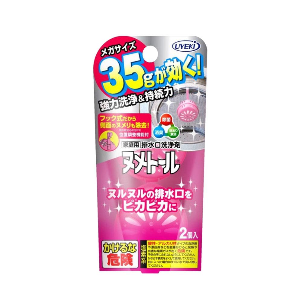 UYEKI植木廚房排水口清潔劑35g2入