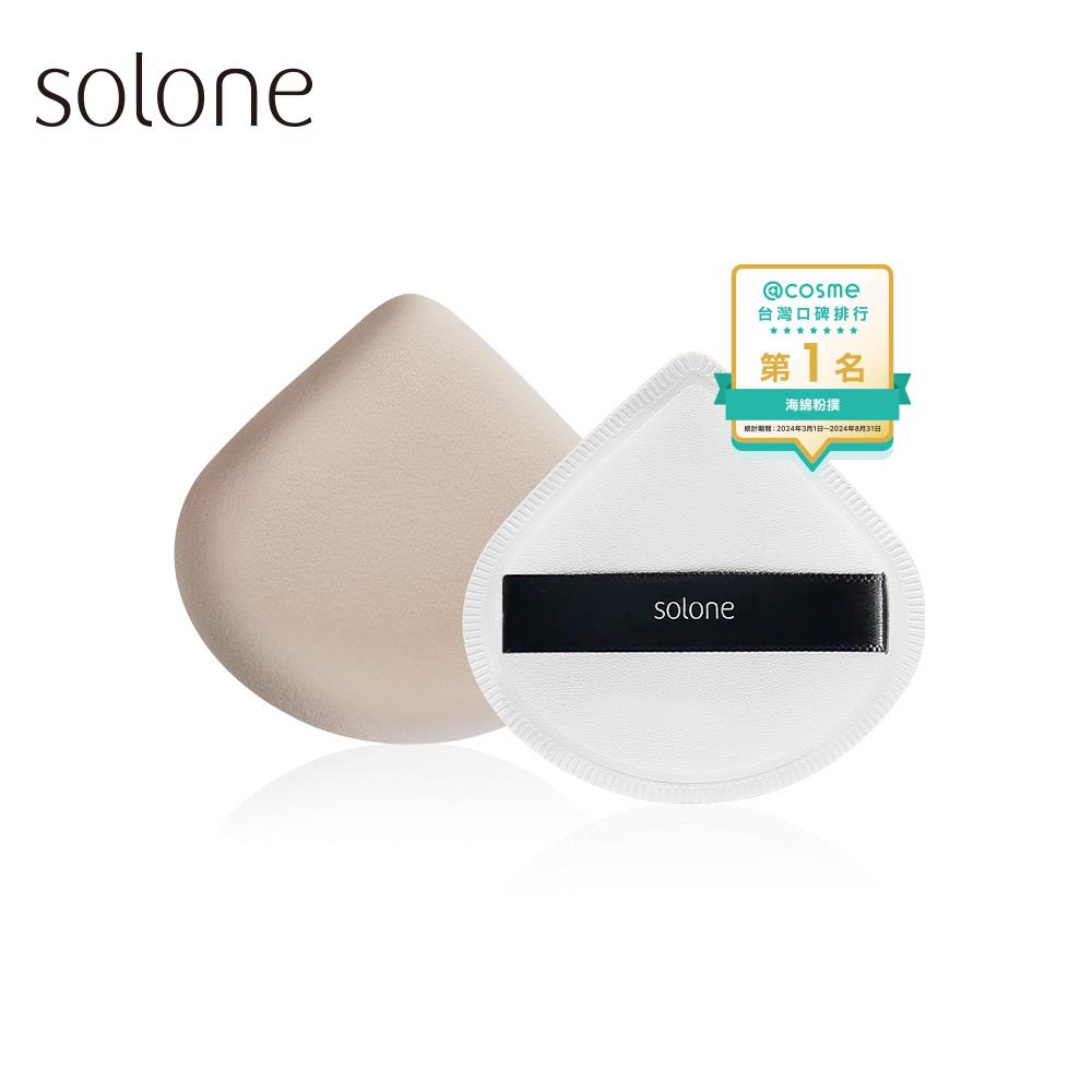 Solone Soufflé Makeup Puff/ Extra Shape