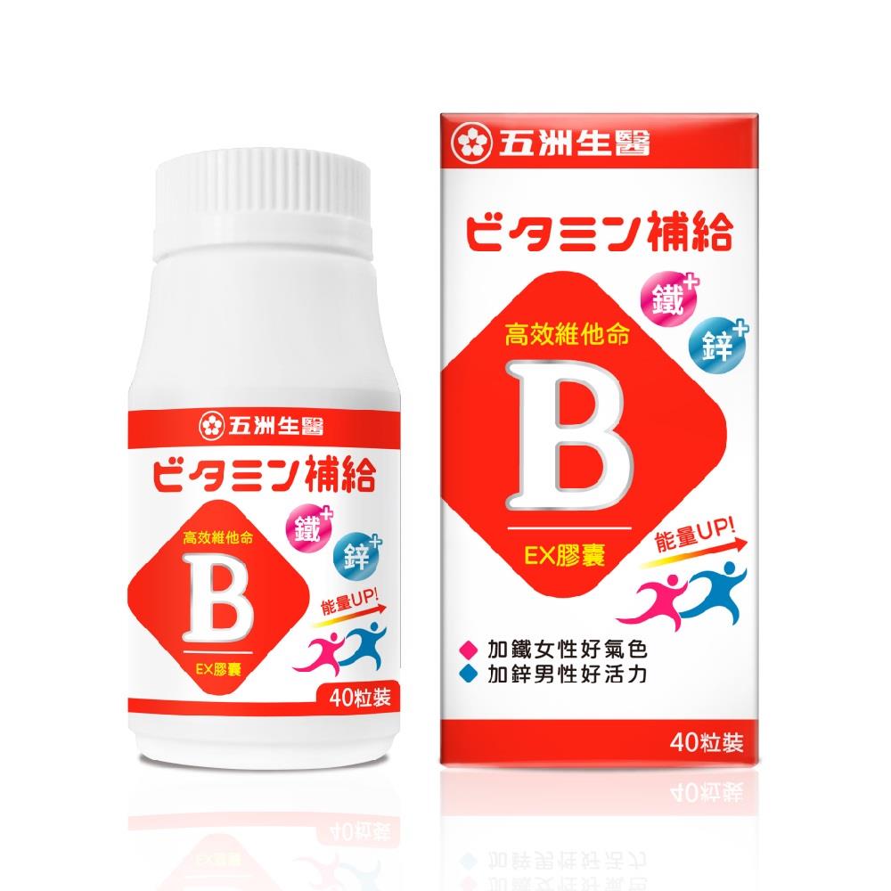 【五洲生醫】歐洲草高效維他命Ｂ群膠囊(４０粒／盒)