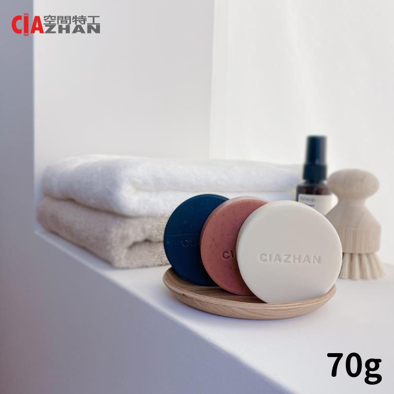 【空間特工】天然手工皂70g