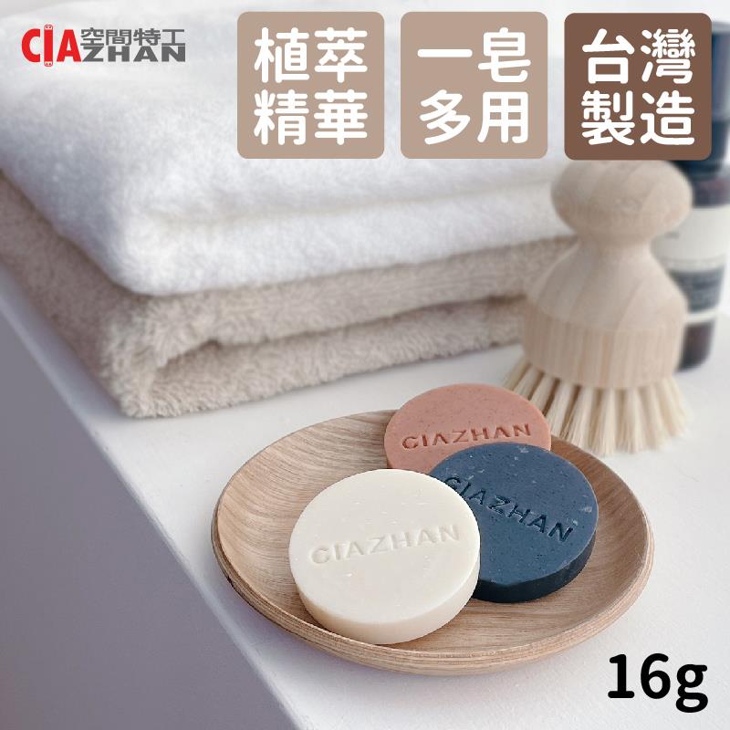 【空間特工】天然手工皂16g