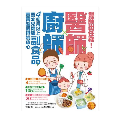 雙師出任務