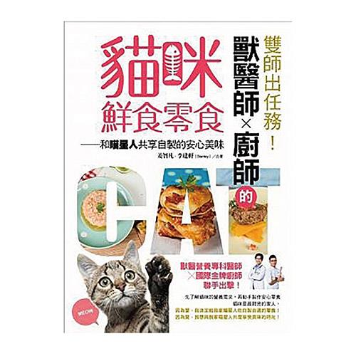 貓咪鮮食零食