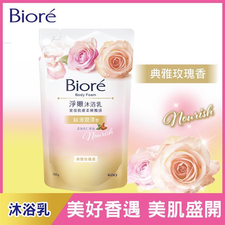 Biore蜜妮 淨嫩沐浴乳 絲滑潤澤型 典雅玫瑰香700g(4/26依序出貨)