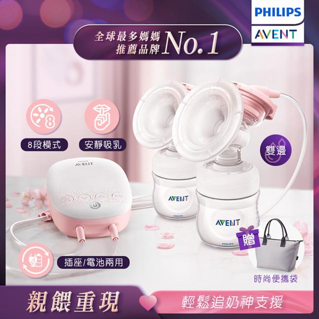 philips avent 吸乳器推薦- 康是美網購eShop