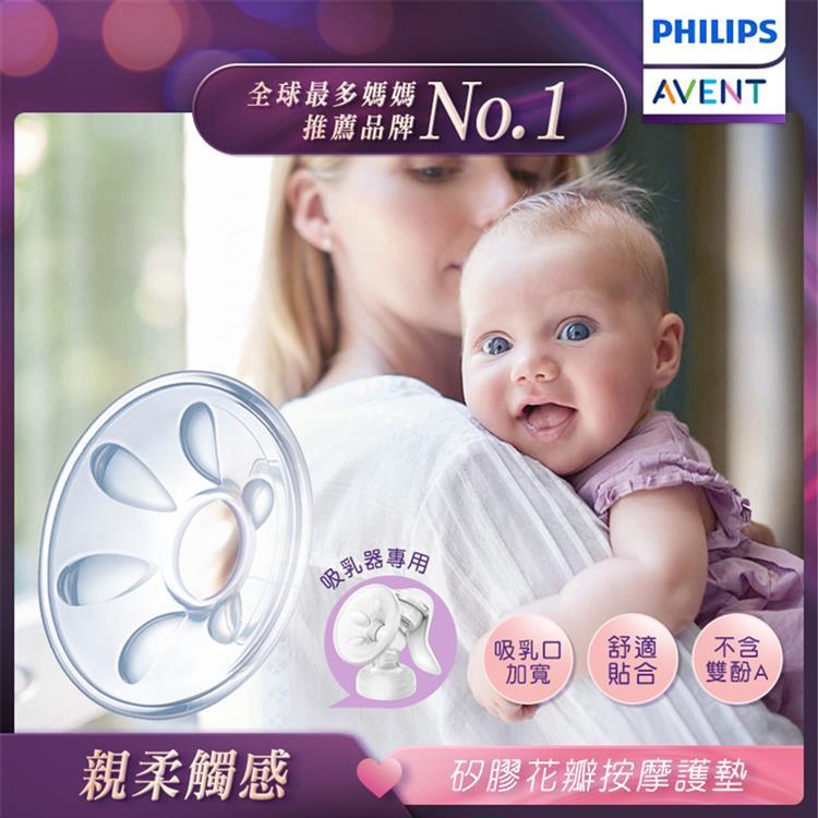 philips avent 吸乳器推薦- 康是美網購eShop