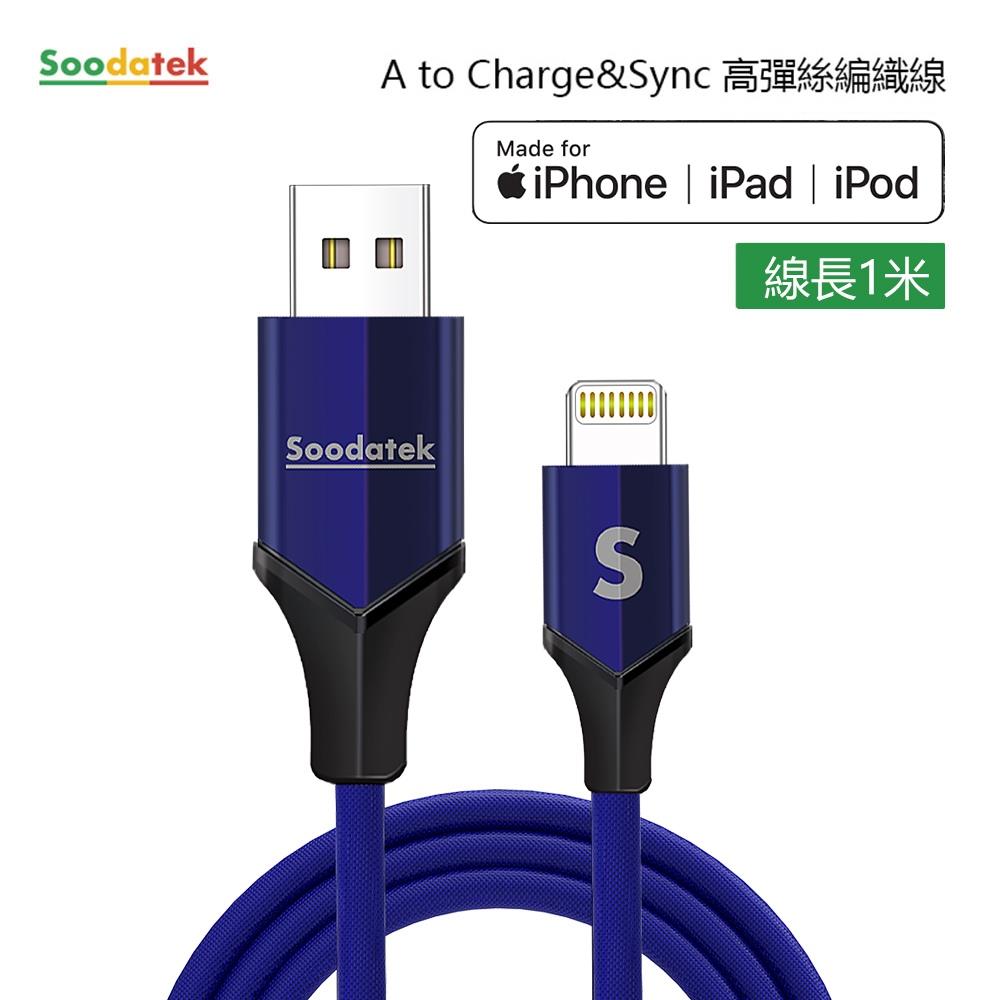 Soodatek USB2.0 A TO lightning V型鋁殼高彈絲編織線 黑