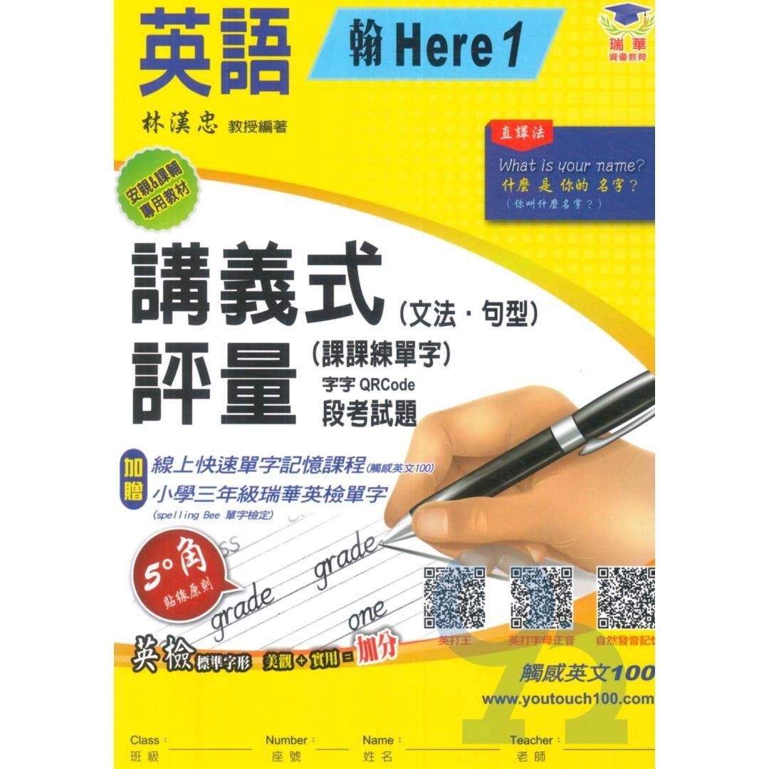 國小英語文補充教材 92號book櫃參考書專賣店