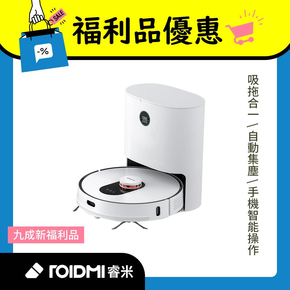 (限量福利品) Roidmi 睿米 無線掃拖機器人 EVE Plus (小米生態鏈)