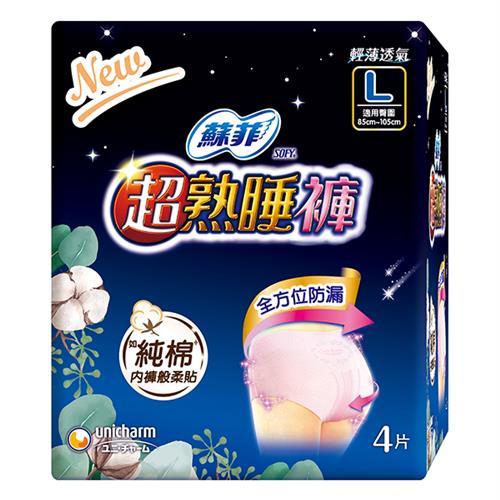 SOFY蘇菲 超熟睡褲 L 4片(包裝隨機出貨)