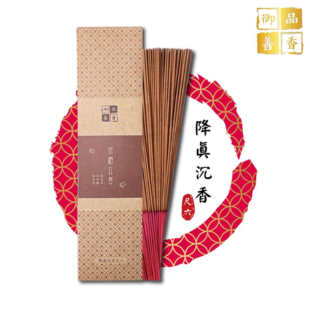 降真沉香尺六