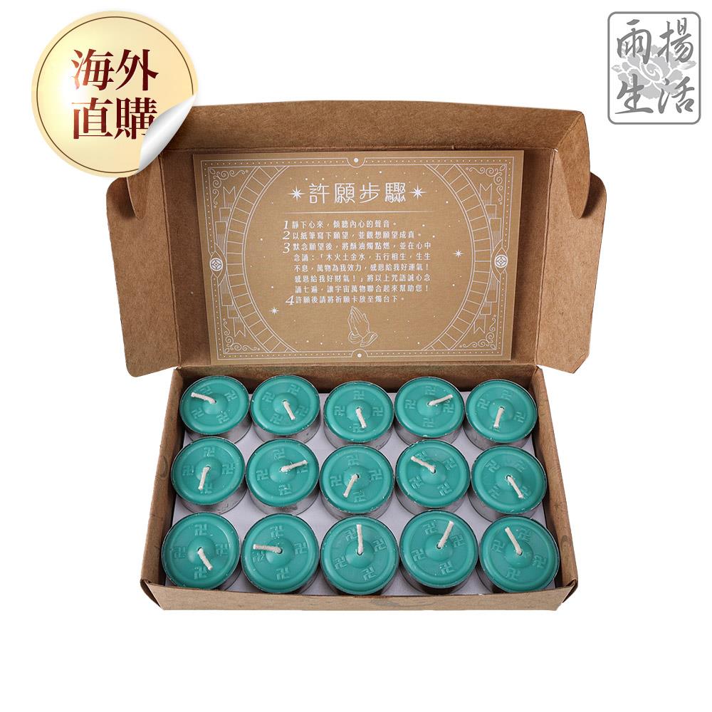 事業高升酥油燭(30入)（綠色）(事業運/淨化磁場/天然植物油/加持)（限海外直購）Candle