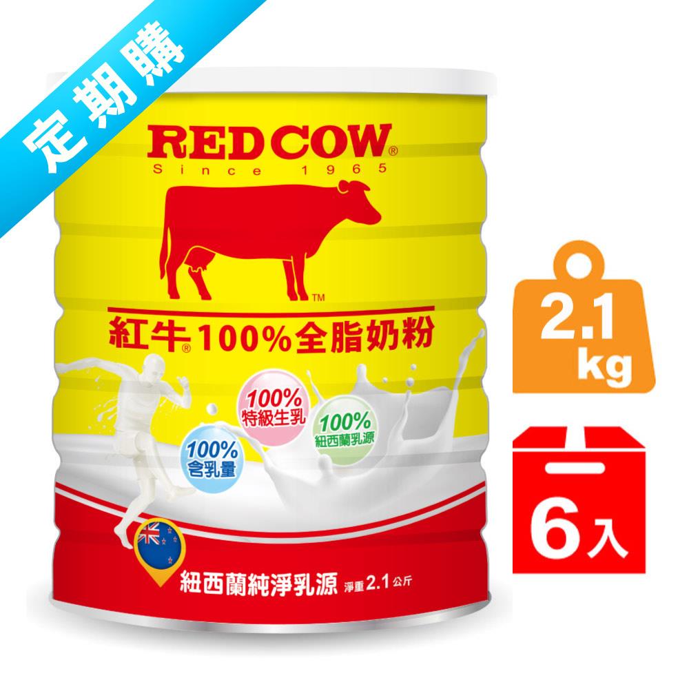 ✽定期購✽ 紅牛100%全脂奶粉2.1kg（6罐）