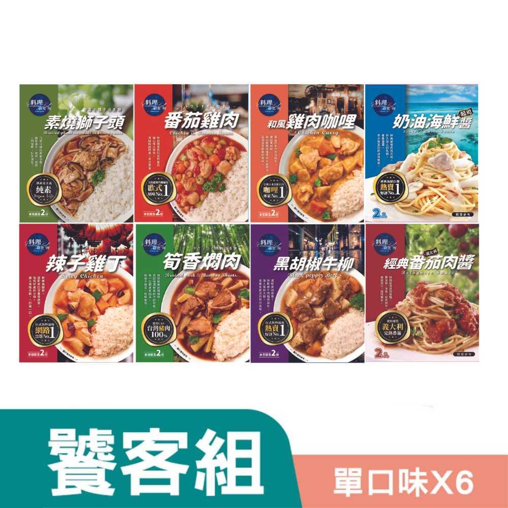 調理包 聯夏食品官方旗艦店