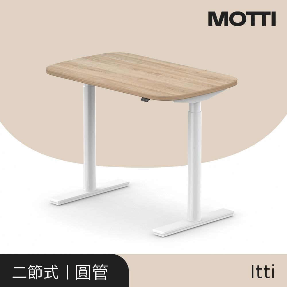 MOTTI電動升降桌 Itti系列 100cm（送宅配＋組裝） 完美主義【MT001】