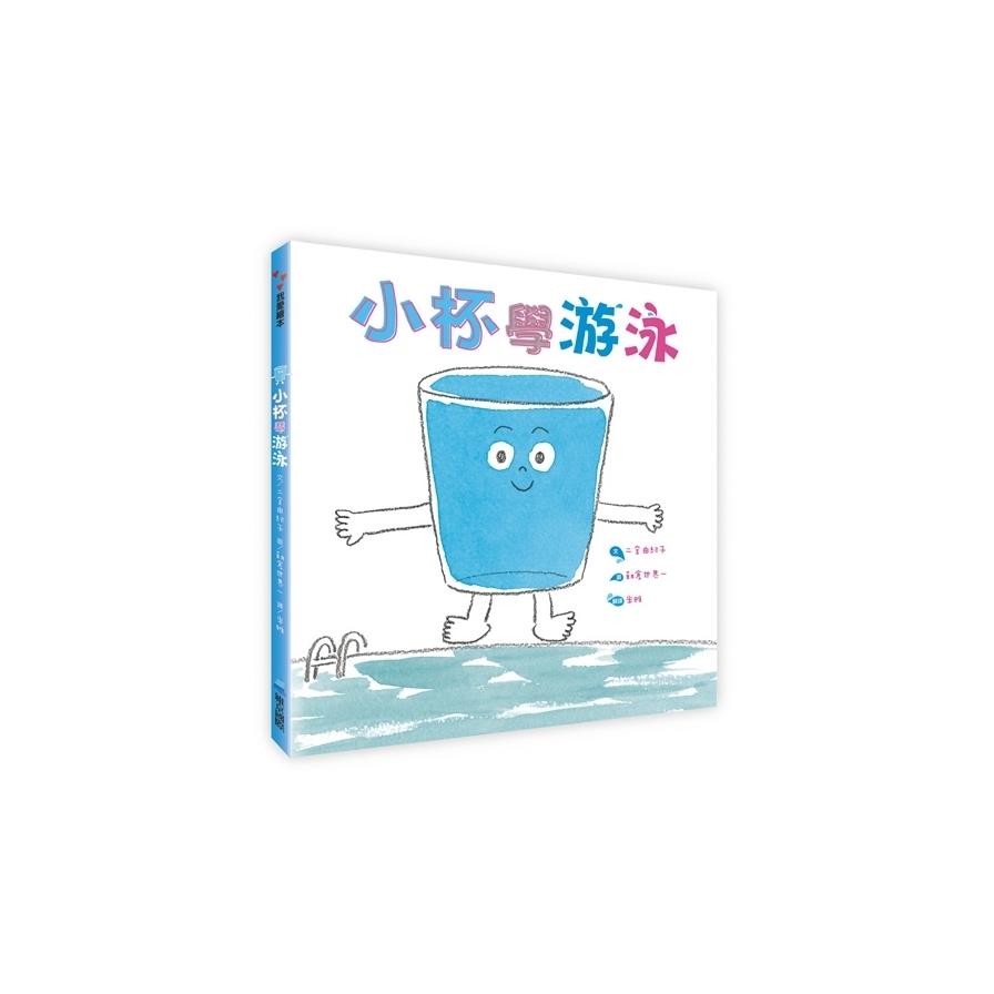 小杯學游泳