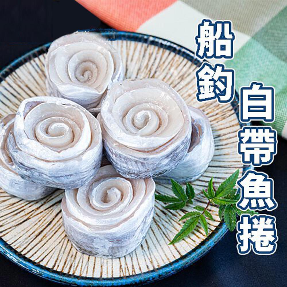 【女王當家】台灣南方澳船釣野生白帶魚優惠組(5包)-廠商直送
