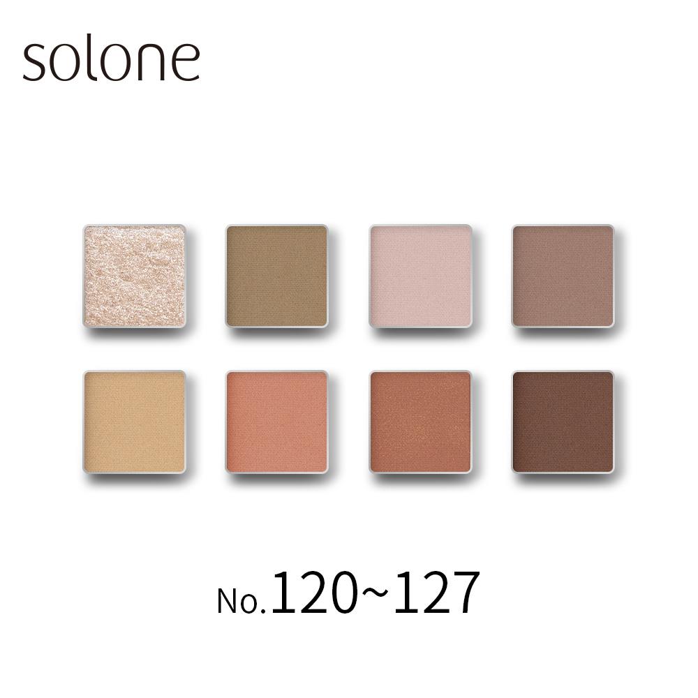 Solone Eyeshadow - Superior Cheese  (120-127)