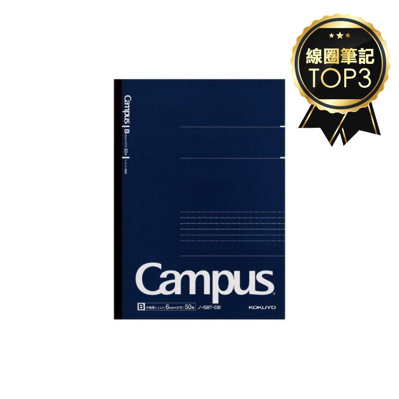 KOKUYO Campus大人系列筆記本(點線)-B5