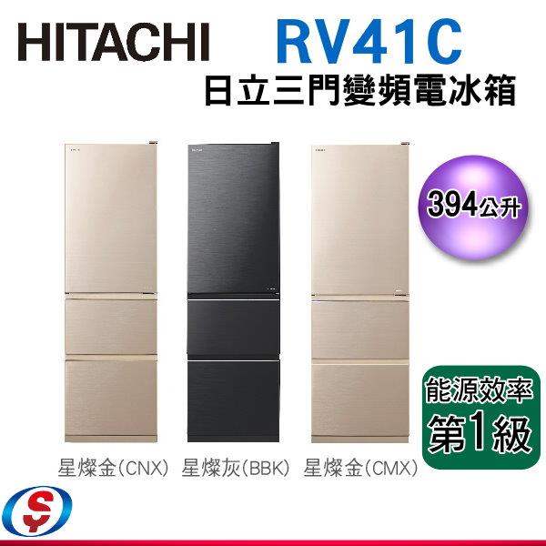 394公升【HITACHI 日立】三門變頻電冰箱『一級能效』(髮絲紋鋼板門扉) RV41C/RV41CCNX