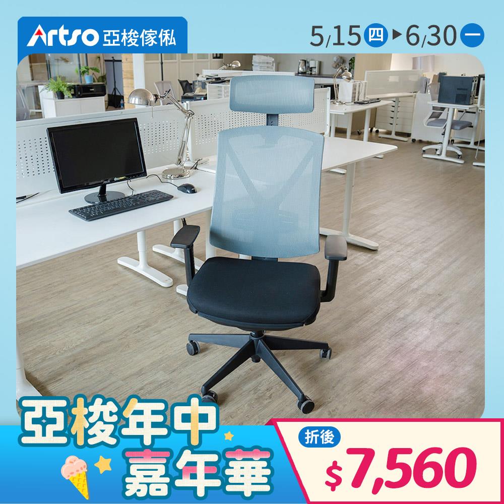 【網路獨家】YT-職人椅-灰藍 *隱藏式腳墊 (需自行組裝)