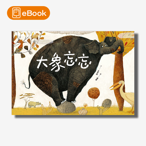 同理心故事- 天下網路書店
