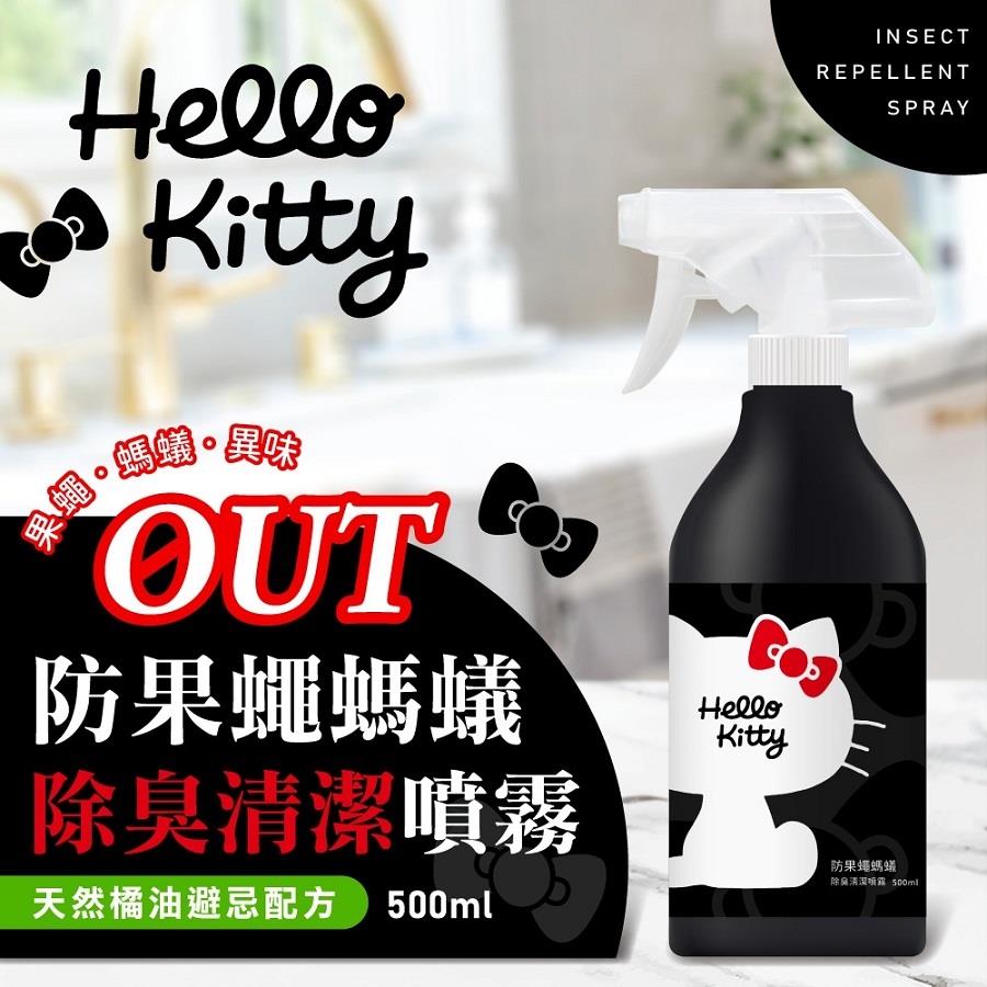 【ＨｅｌｌｏＫｉｔｔｙ】防果蠅螞蟻除臭清潔噴霧(５００ＭＬ)