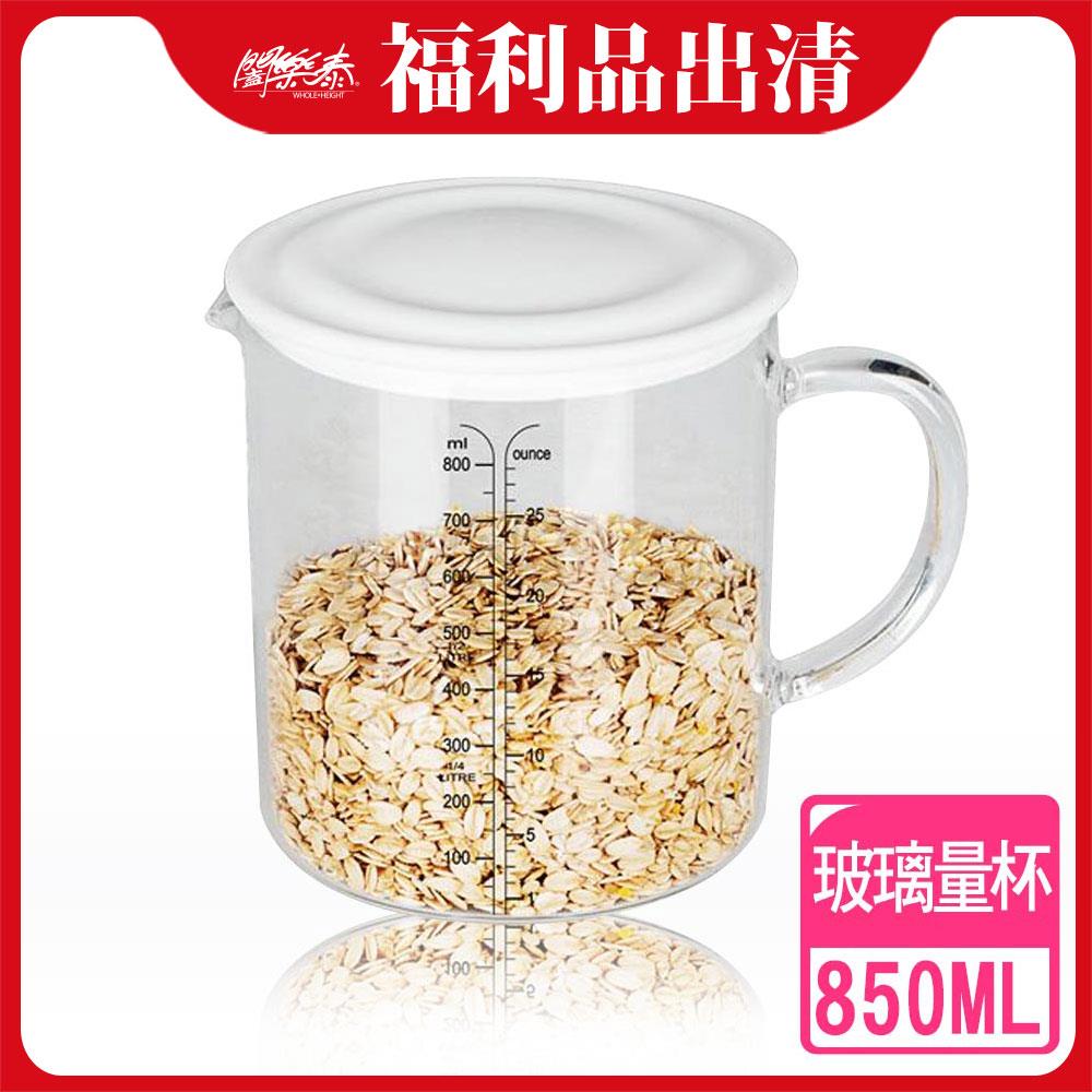 福利品《闔樂泰》Sino玻璃微波調理壺-850ML(8092595)