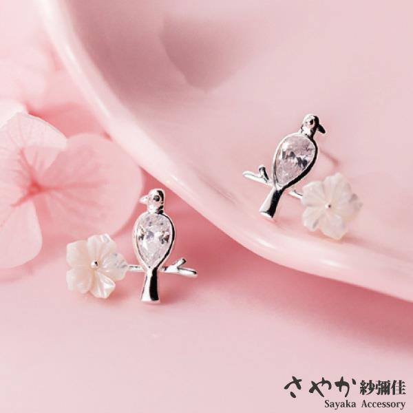 【Ｓａｙａｋａ紗彌佳】鳥語花香時尚優雅鑲鑽耳環(９２５純銀)