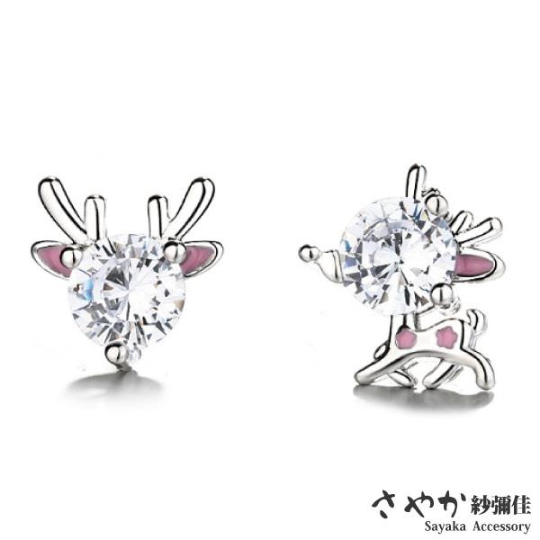 【Ｓａｙａｋａ紗彌佳】粉耳麋鹿造型鑲鑽耳環－單一色系(９２５純銀小巧精緻)