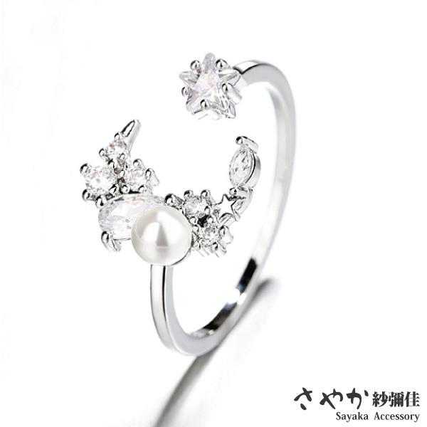 【Ｓａｙａｋａ紗彌佳】星月交輝滿鑽珍珠造型戒指(９２５純銀－單一款式)