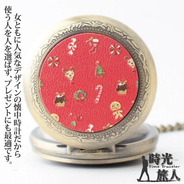 【時光旅人】糖果聖誕樹造型翻蓋懷錶附長鍊(耶誕風格)