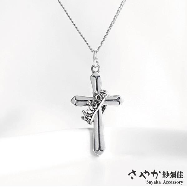 【Ｓａｙａｋａ紗彌佳】十字架造型項鍊－單一款式(９２５純銀經典立體皇冠)