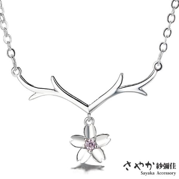 【Sayaka紗彌佳】冰雪奇緣麋鹿櫻花造型鑲鑽項鍊