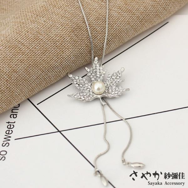 【Sayaka紗彌佳】造型長鍊-楓葉鑲鑽珍珠造型款