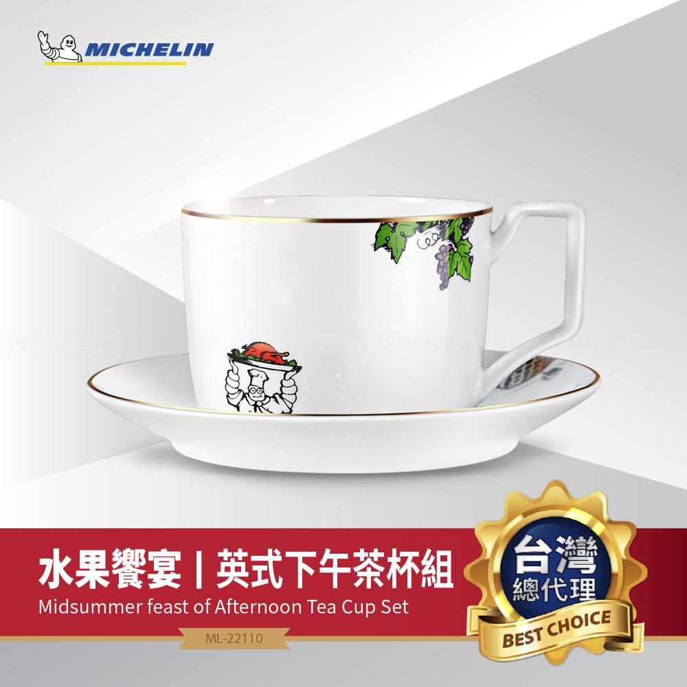 [必比登精品] MICHELIN 米其林 水果假日紅茶杯碟 ML-20310