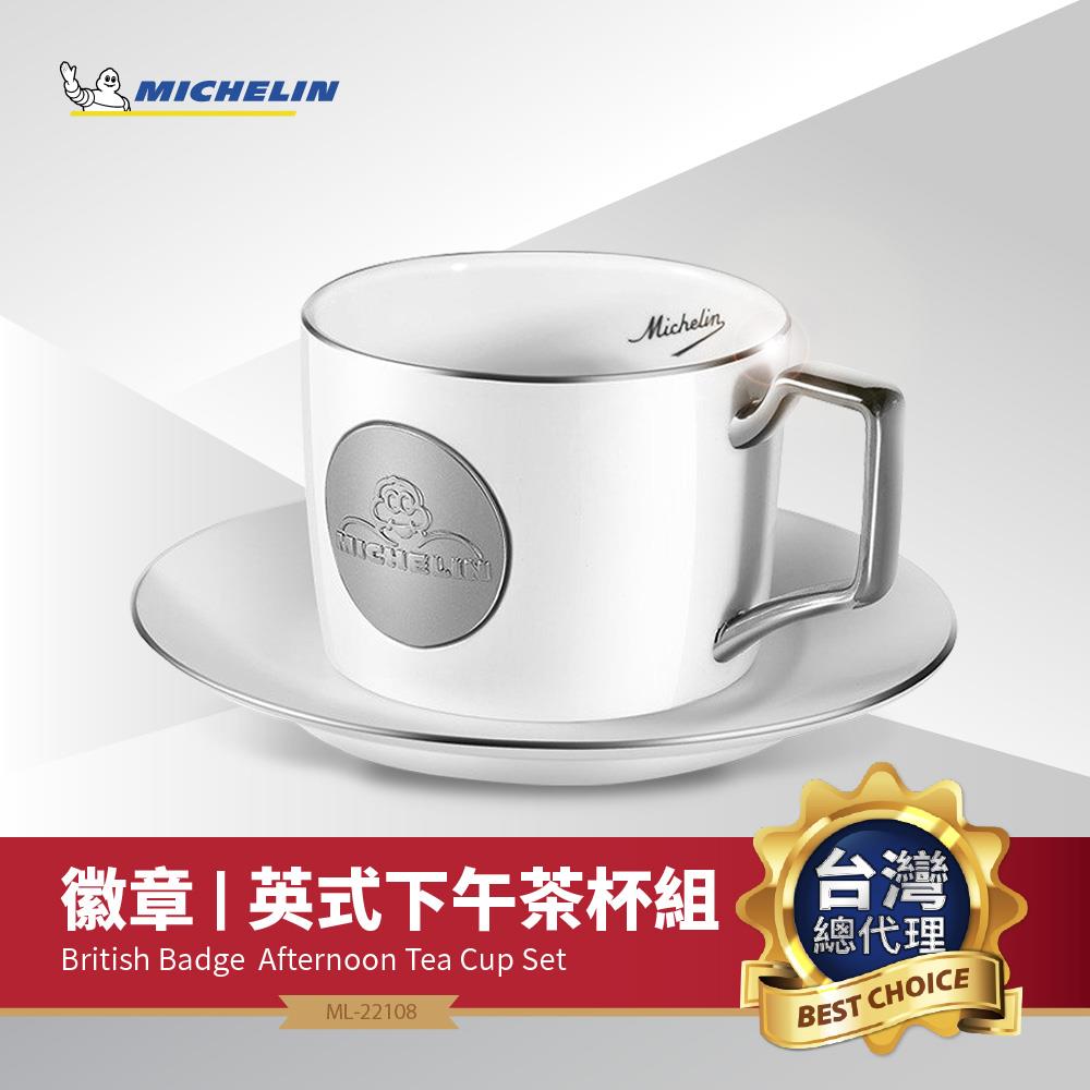 [必比登精品] MICHELIN 米其林 經典徽章紅茶杯碟 ML-20308