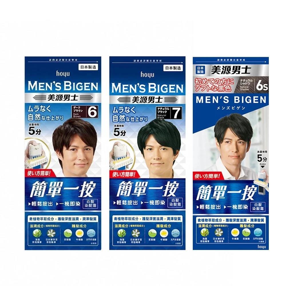 Mens Bigen美源男士 簡單一按染髮霜(深棕色/自然黑/柔黑)