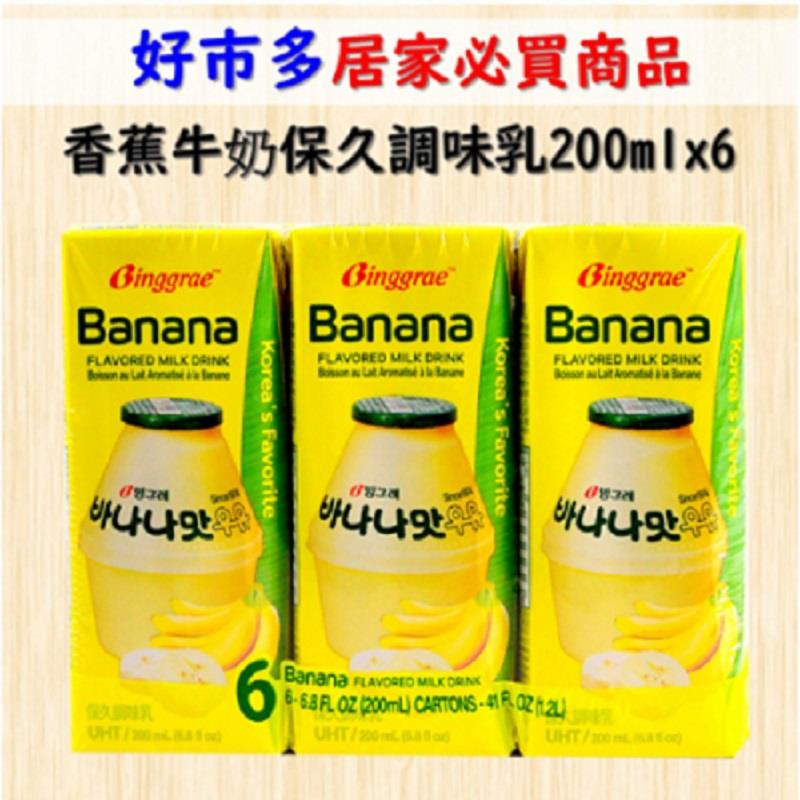 【美式賣場】香蕉牛奶保久調味乳(２００ｍｌｘ６)