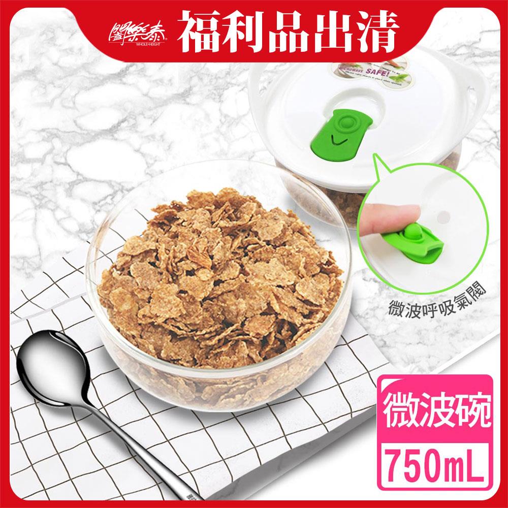 福利品《闔樂泰》Sino會呼吸玻璃微波碗(8100379)