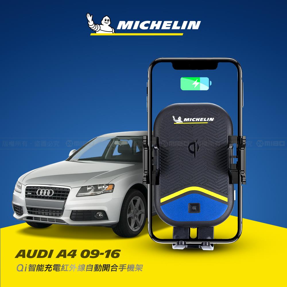 AUDI 奧迪 A4 2009~2016年 B8 B8.5 米其林 Qi 智慧充電紅外線自動開合手機架【專用支架+QC快速車充】 ML99