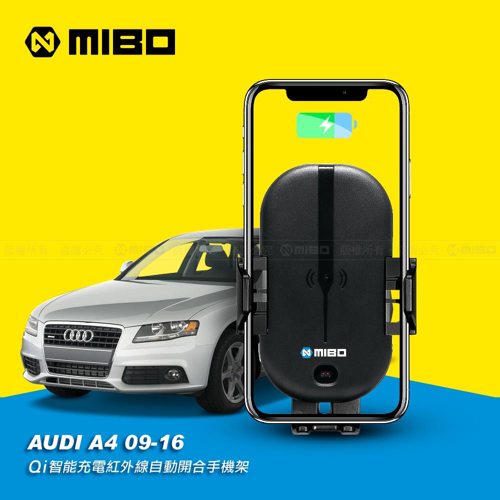 AUDI 奧迪 A4 2009~2016年 B8 B8.5 智慧Qi無線充電自動開合手機架【專用支架+QC快速車充】 MB-608【MIBO 米寶】
