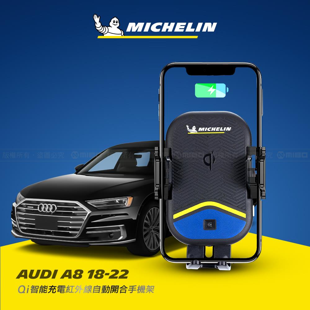 AUDI 奧迪 A8 2018~2022年 米其林 Qi 智慧充電紅外線自動開合手機架【專用支架+QC快速車充】 ML99